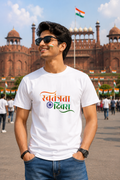 Swatantrata Diwas Independence Day Unisex T-Shirt – White